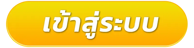 สล็อต เติม วอลเล็ต ไม่มีขั้นต่ำ